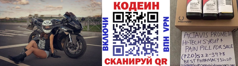 Codein Purple Drank Подпорожье