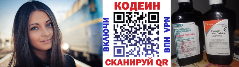 ОМГ ОМГ зеркало  Подпорожье  Кодеиновый сироп Lean Purple Drank 