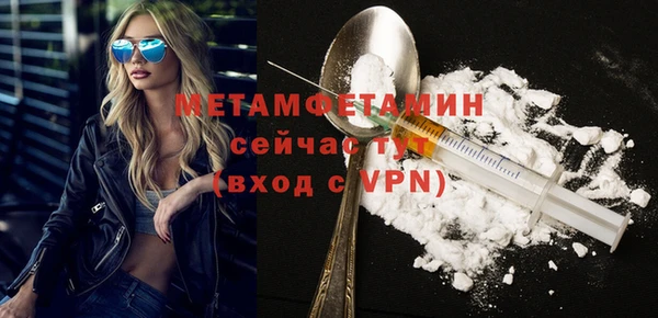 метамфетамин Балахна